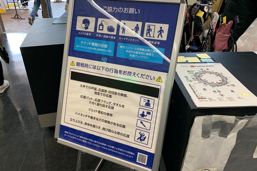何が変わったの？ 福岡PayPayドームのいま