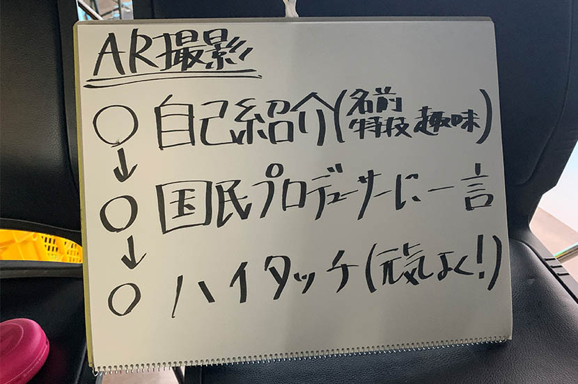 AR動画の撮影現場に潜入！