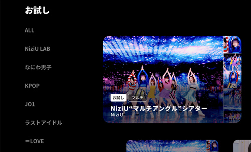 あちこちからマルチアングルシアター ーFR SQUARE