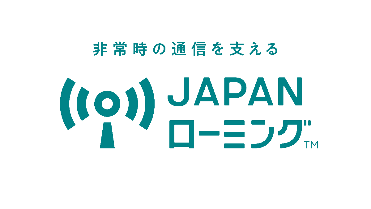 JAPANローミングロゴ