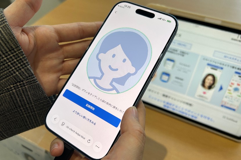 AIヘルスチェックイメージ画面
