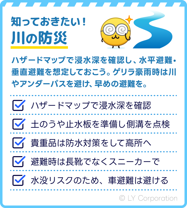 川