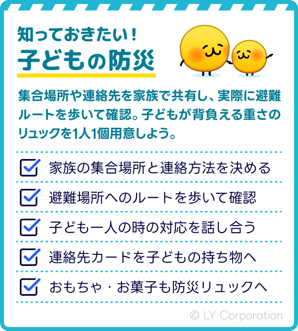 子ども