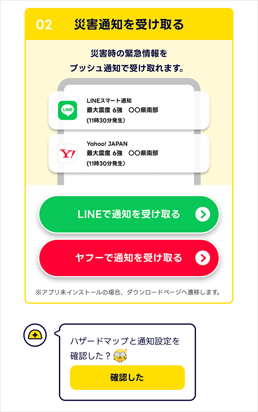 通知設定