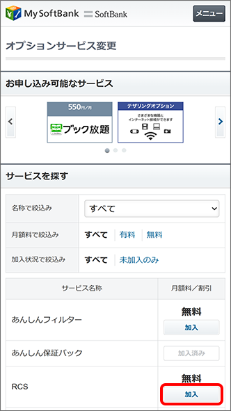 加入前