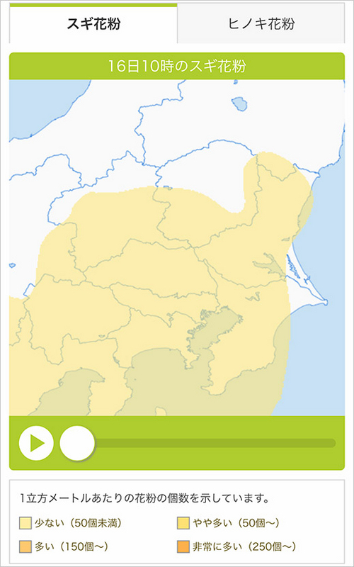 48時間先までのスギ／ヒノキ花粉の動きをマップ上で見られる「花粉レーダー」も見ておくと安心です。