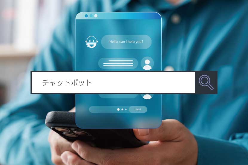 【チャットボット】 ～1分で分かるキーワード #286