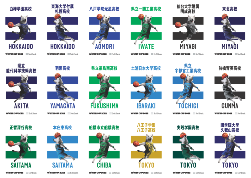 会場に行けなかった人も、見逃した人も必見！ 全120校分を一挙公開します！