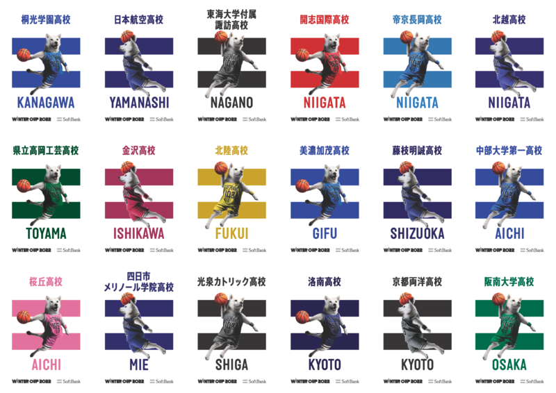 会場に行けなかった人も、見逃した人も必見！ 全120校分を一挙公開します！