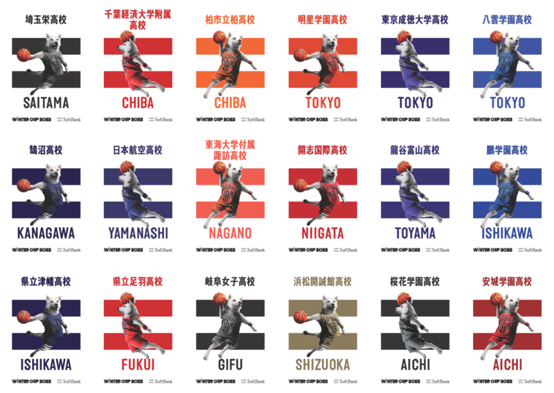 会場に行けなかった人も、見逃した人も必見！ 全120校分を一挙公開します！