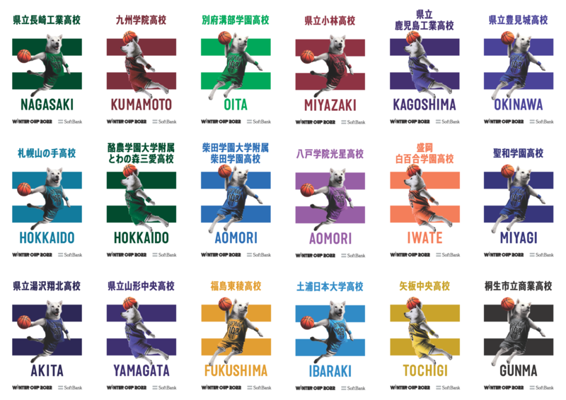 会場に行けなかった人も、見逃した人も必見！ 全120校分を一挙公開します！