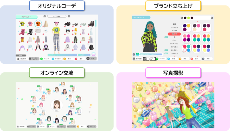 ゲームで「HeartBuds」に合うコーディネートを発掘して、世界に一つだけのオリジナル衣装をゲットしよう!