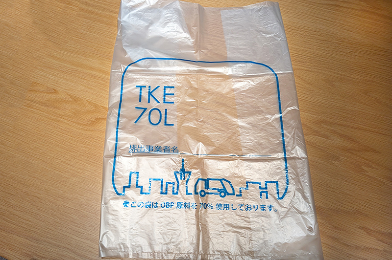 70％海洋プラごみ由来のゴミ袋
