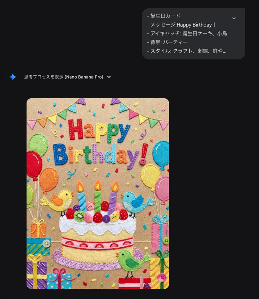 STEP② プロンプトを入れて、画像を生成する