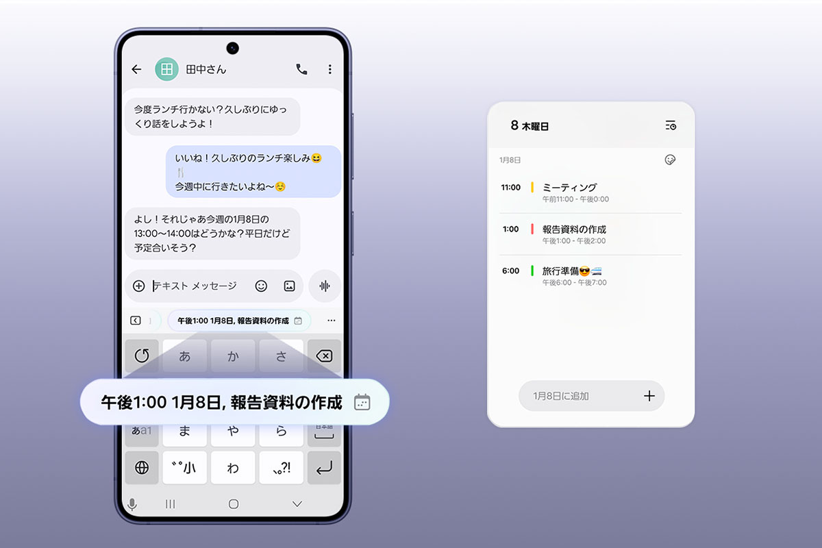 写真編集や好みを学習して次のアクションに先回り。「Galaxy AI」でもっと快適に