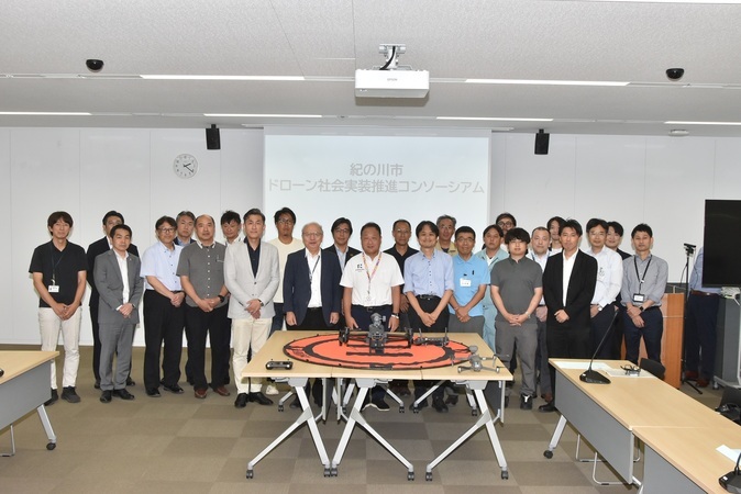 紀の川市ドローン社会実装推進コンソーシアム