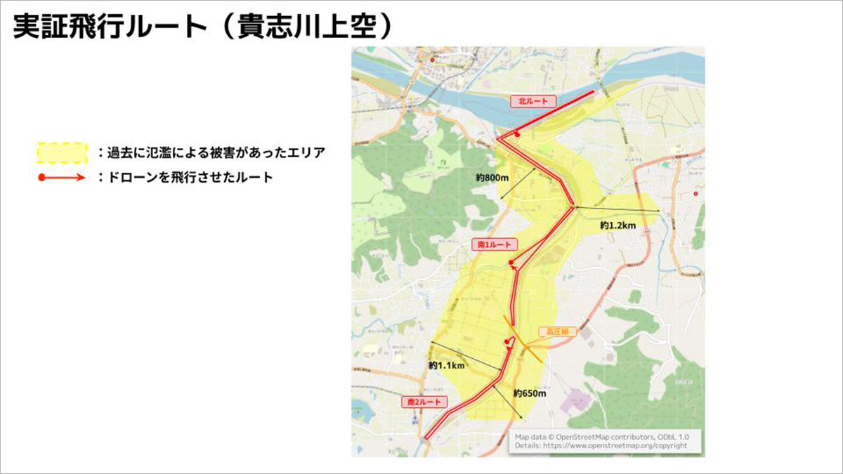 ユースケース② 河川や道路の状況確認に有効な巡回航路の設定