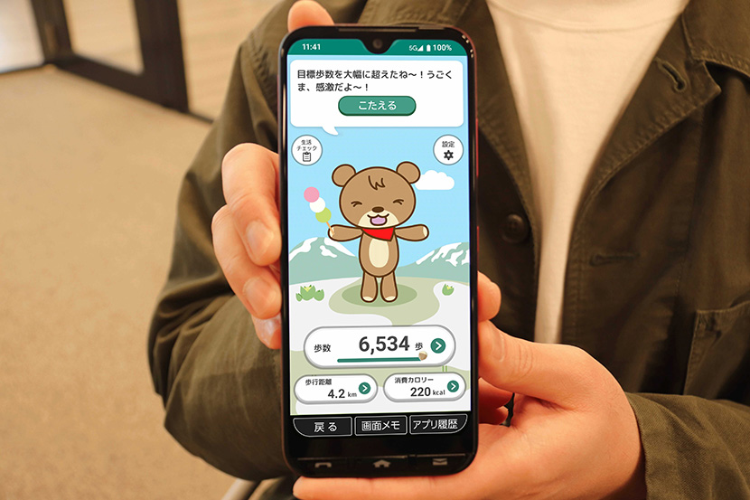 シニアに寄り添う相棒のような存在に。ウォーキングを後押しするアプリ「うごくま」｜SoftBank SDGs Actions #17