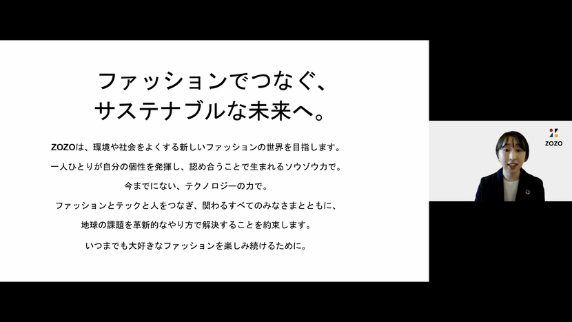 ファッションとサステナビリティがつなぐ