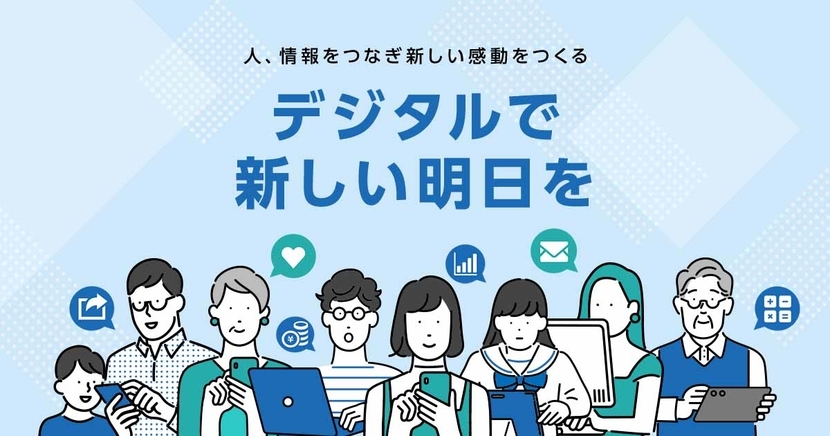 ソフトバンクにおけるデジタル化推進の取り組みをみる