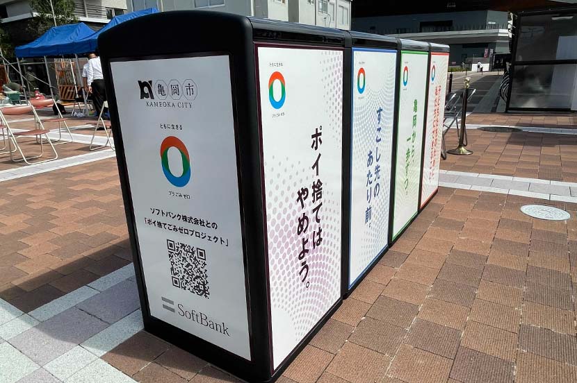 SoftBank Corp. Helps Kyoto Prefecture’s Kameoka City Utilize IoT to Realize its Goal of Eliminating Litter