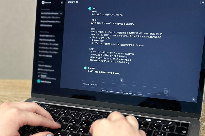 生成AIを使いこなすコツは指示の出し方。書き方ひとつで最適な回答が引き出せるプロンプト作成術