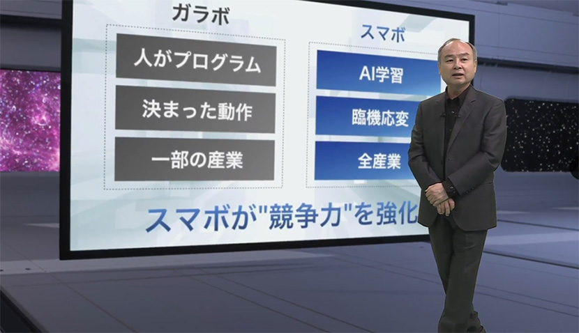 こんにちは “スマボ”。さようなら “ガラボ”