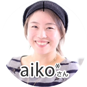 aiko*（あいこ）さん