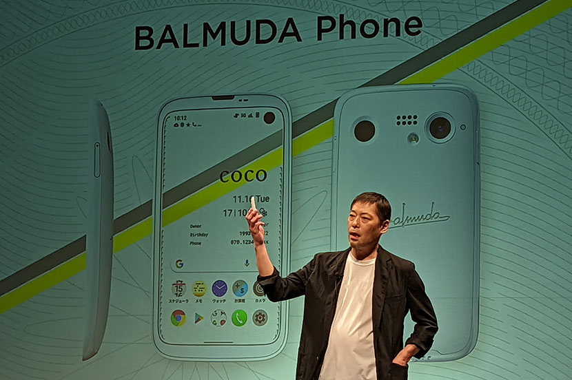 スマートフォン本体 バルミューダ Balmuda Phone ソフトバンク