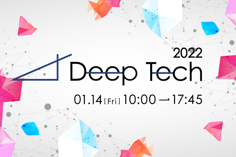 ソフトバンクCTOが語る「X-Tech」で未来を豊かにする技術者に必要な姿勢 −来月開催「SoftBank Deep Tech 2022」