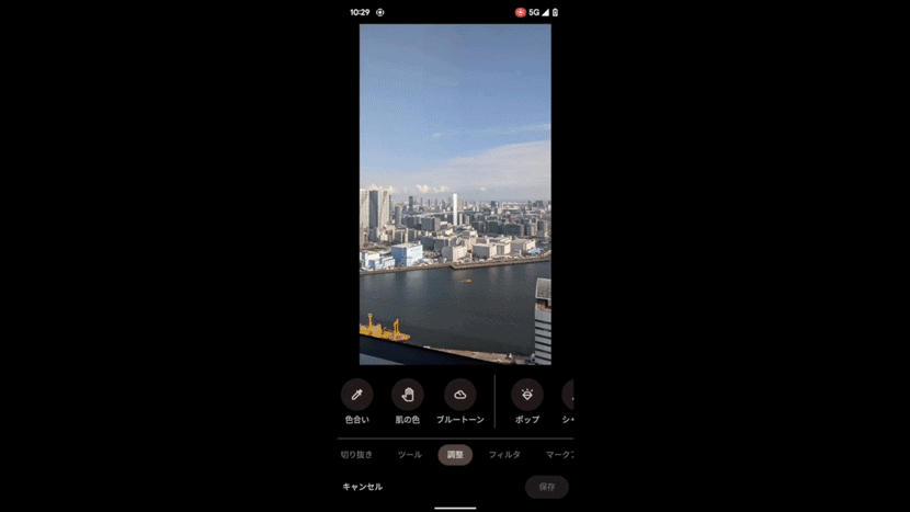 Pixel の機能①「補正機能」