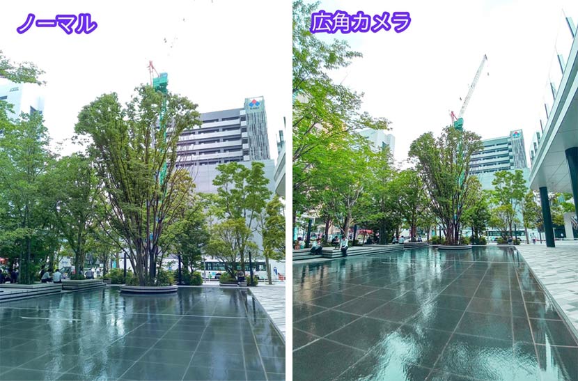 左：ノーマル、右：広角カメラ効果あり