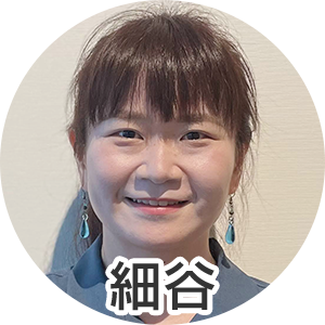 細谷