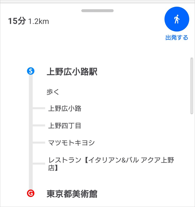 【道案内の文章のスクショ】