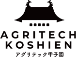 テクノロジー×イノベーションで未来の農業を変革。学生がビジネスアイデアを競う「アグリテック甲子園2022」開催