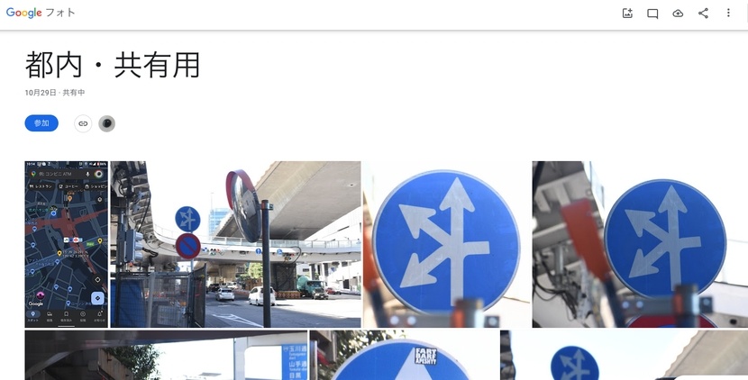撮影した異形矢印は「Google Photos(Google フォト)」で保存・共有