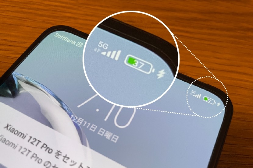 AM7:10 え…? 開始5分で37%もチャージされてる!