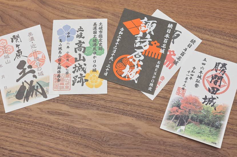 御城印はお城の歴史と共に愛でるべし。小和田さんお気に入り4選
