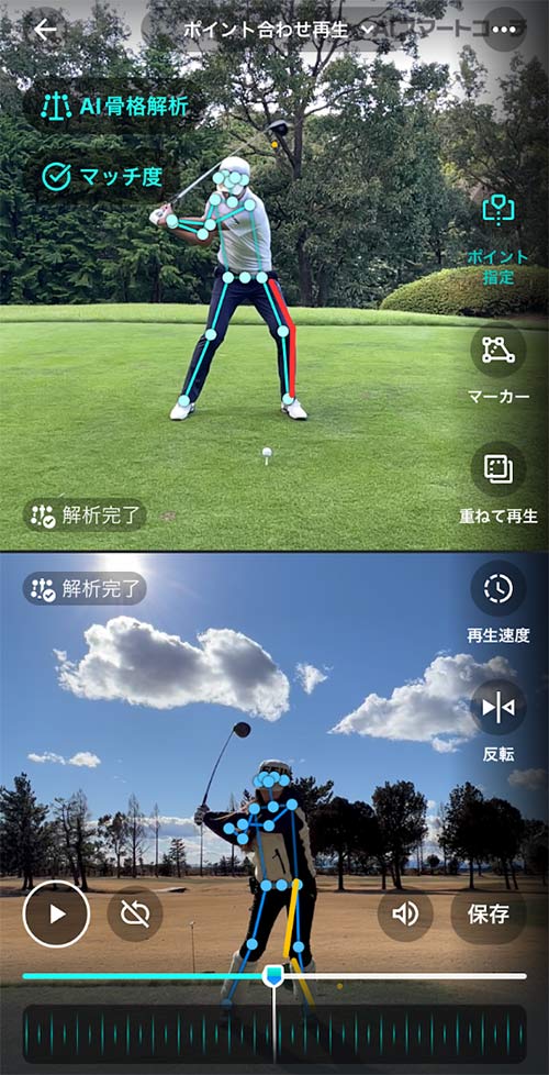 良いゴルフスイングを身につけるために活用したいスマホアプリ