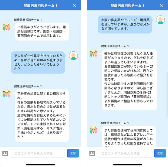 症状と現在使っている市販薬を伝えると市販薬の選び方も教えてくれる