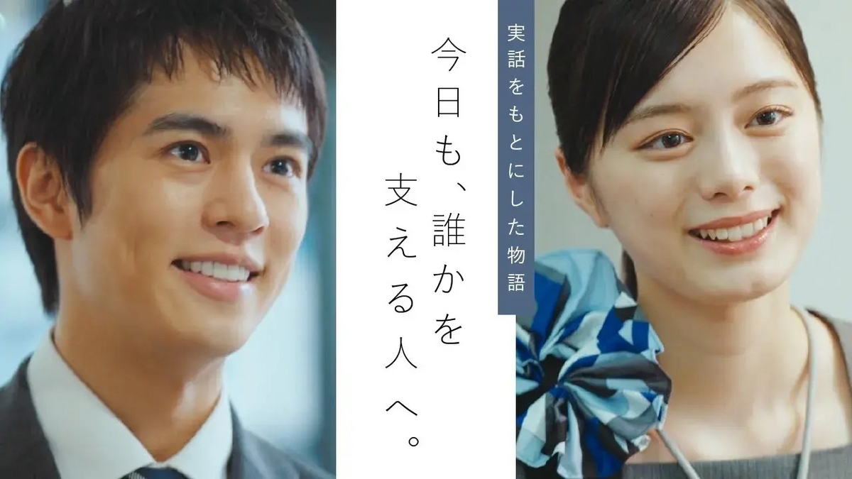 変わらない幸せを届けたい…。実話をもとにした心温まるショートムービー