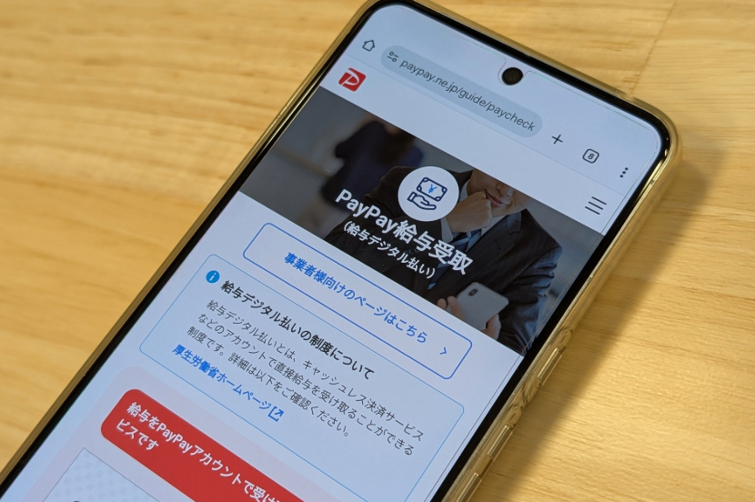 “支払い手段のPayPay” から “デジタルなお財布” へ。PayPayが変えていく給与のカタチ