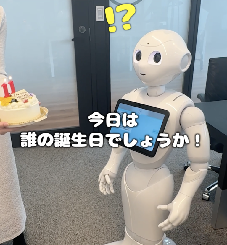 「じゃ〜ん! 今日は誰の誕生日でしょうか?」