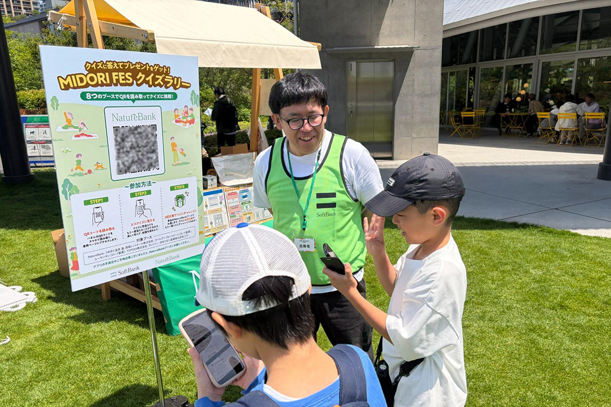 企業の知られざるエコアクションを発見! NatureBankのクイズラリー
