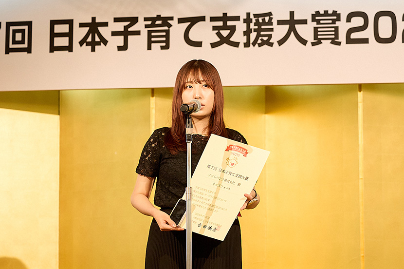 充実した安心機能が高く評価され、企業部門で受賞
