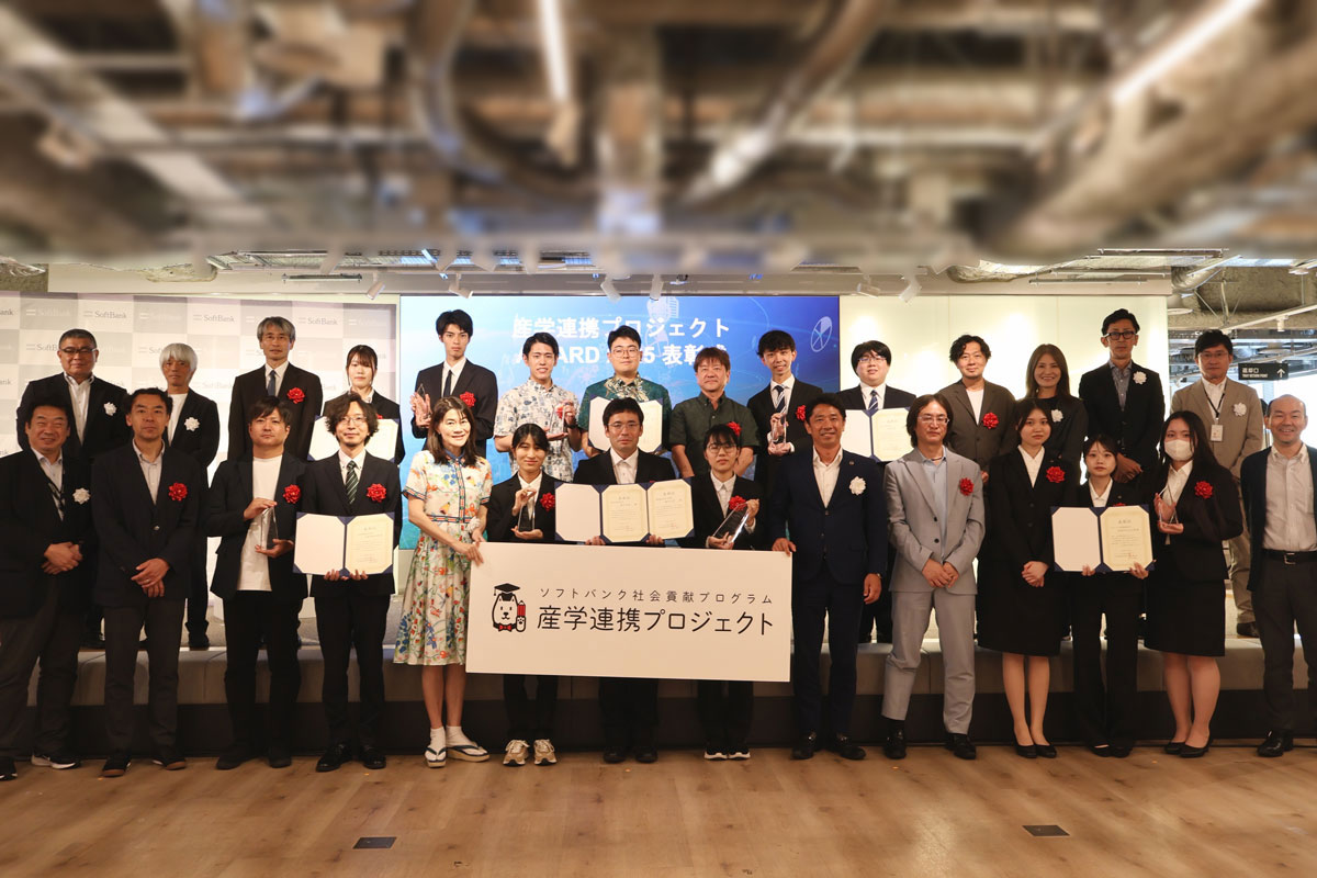 特殊詐欺からAI人材育成まで幅広い課題に着目。学生たちが地域と挑む産学連携プロジェクトの優れた6事例を表彰