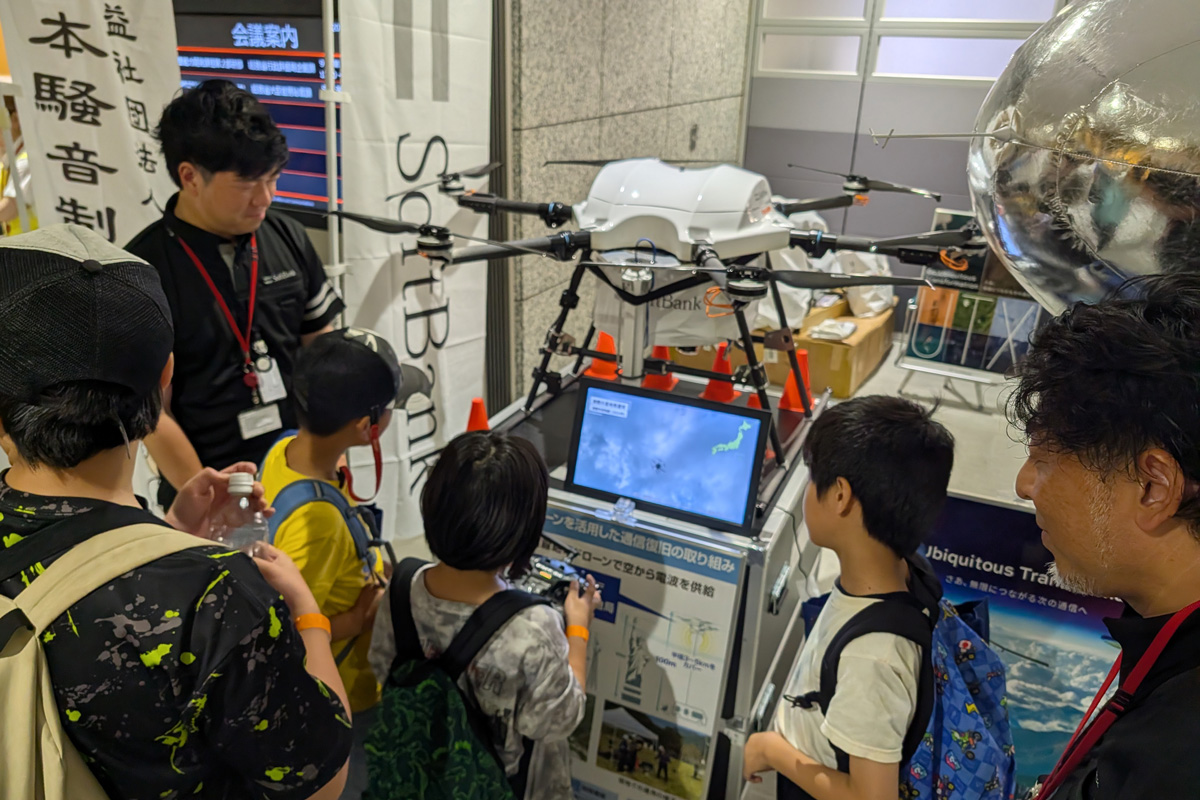 未来の防災を考えるきっかけに。霞が関のイベントで子どもたちが学んだ、空からつなぐ災害時の通信技術