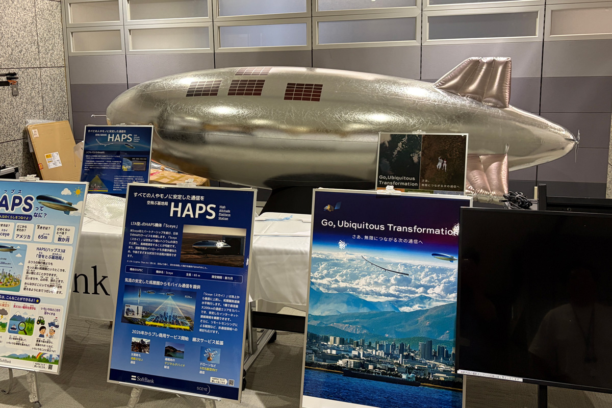実用化に向けた準備が進む、空飛ぶ基地局「HAPS」の模型