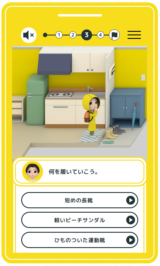 大雨、暴風の発生時はどのように行動すればいい? スマホで学べる避難訓練