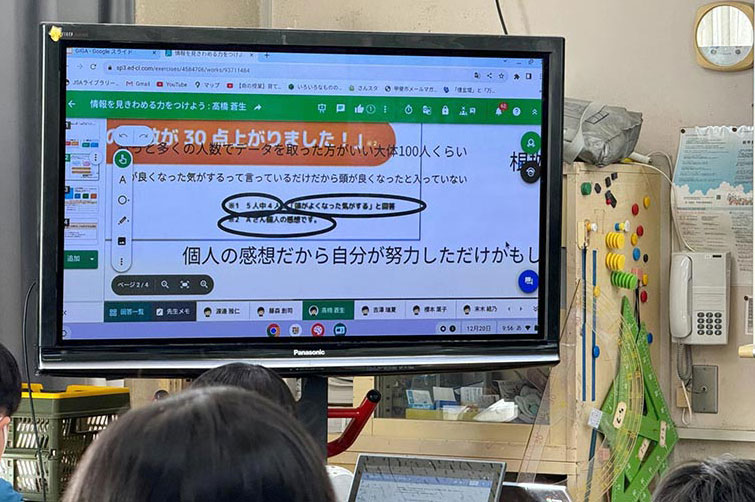 それって正しい情報? 5年生は正しい情報収集のやり方を学習